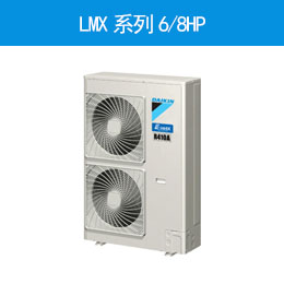 LMX系列6/8HP