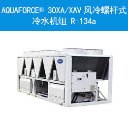 AQUAFORCE? 30XA/XAV 風(fēng)冷螺桿式冷水機(jī)組 R-134a