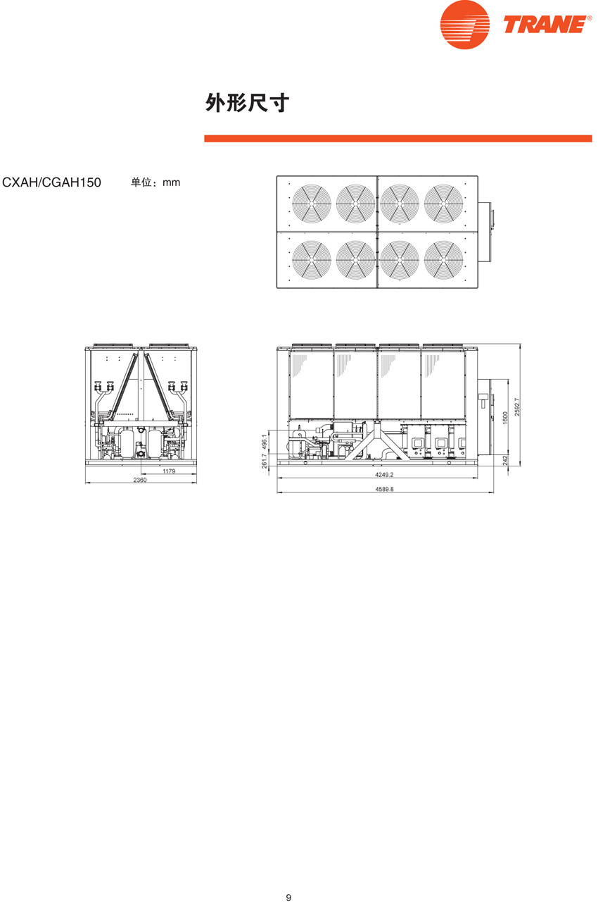 特靈Aquastream外形尺寸3