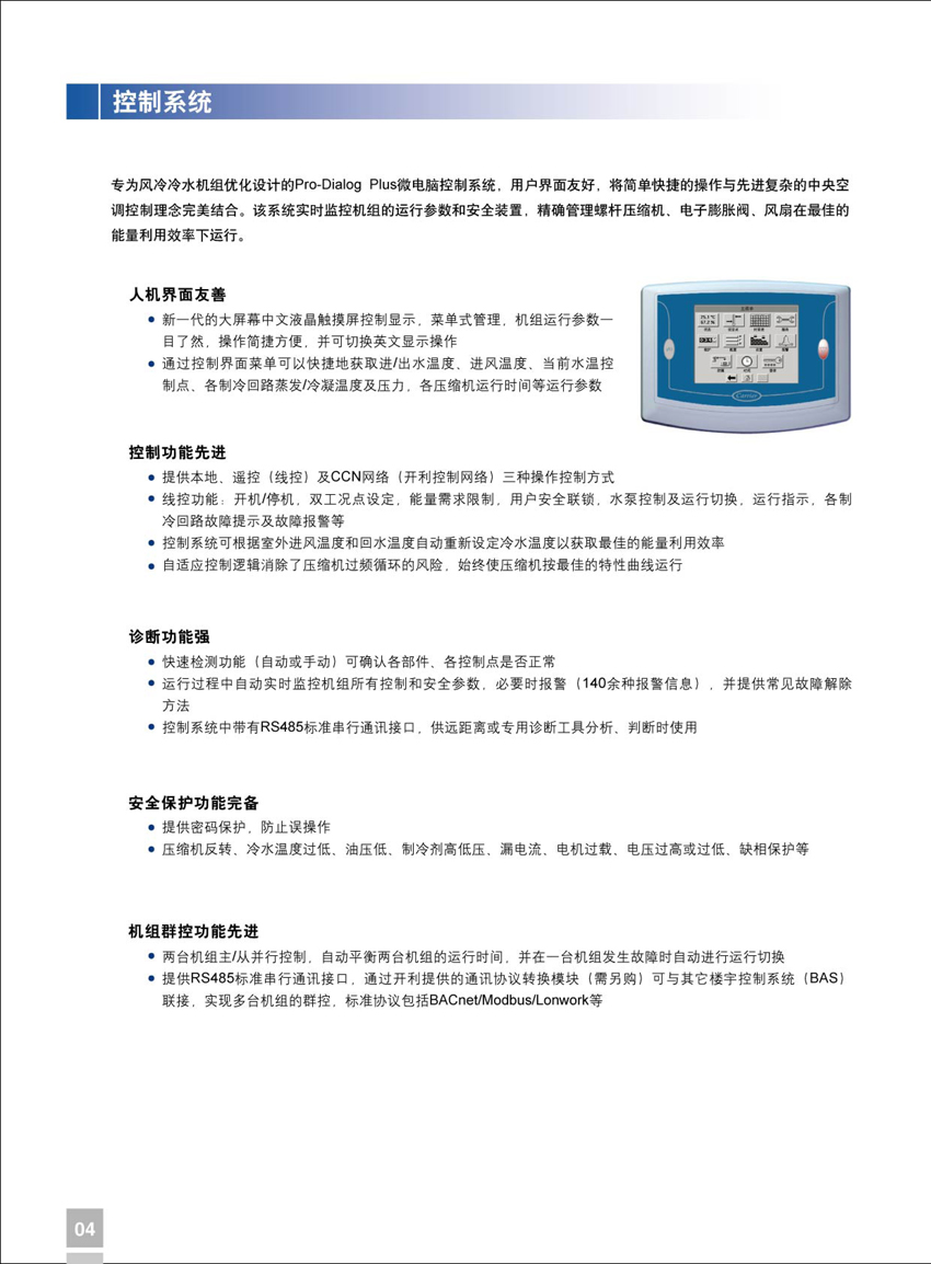 便捷控制系統(tǒng)